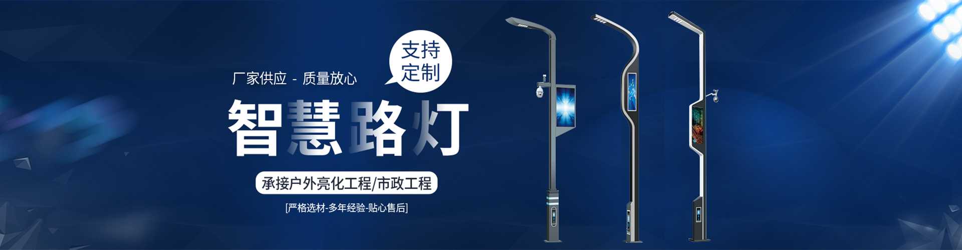 都匀市太阳能路灯定制厂家