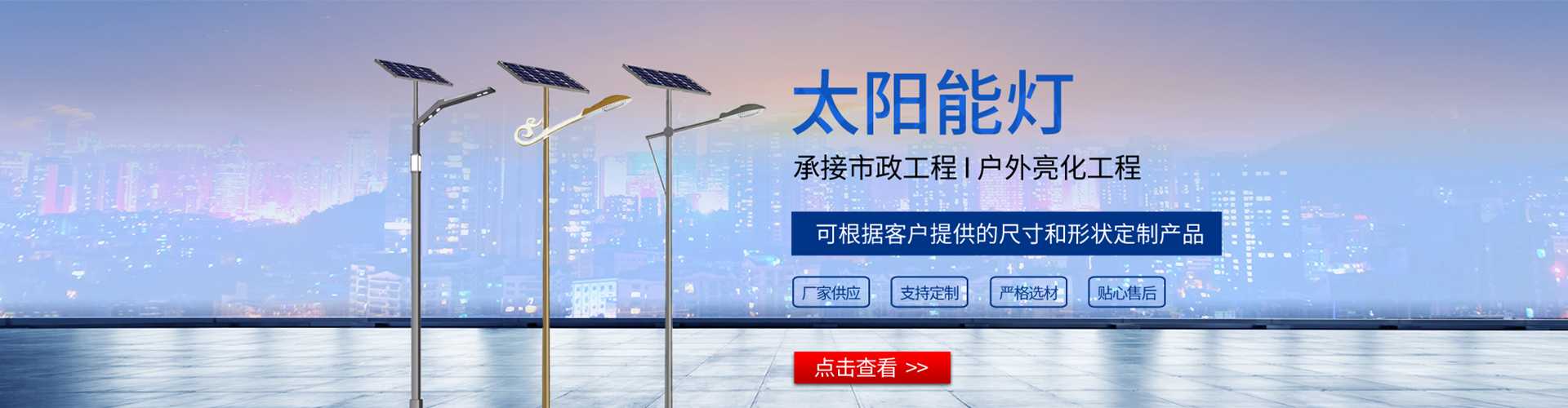 都匀市太阳能路灯哪家好